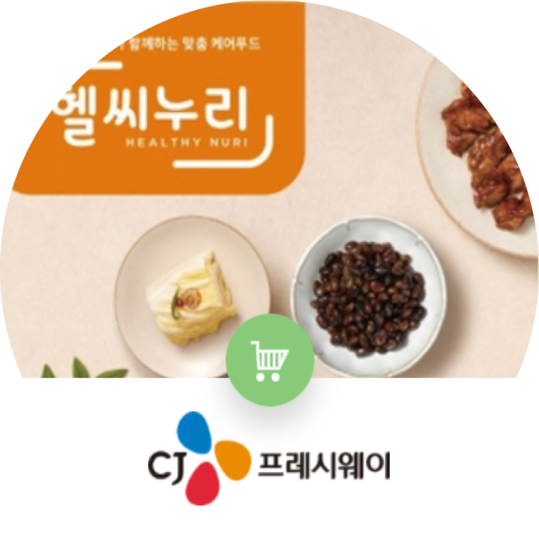 CJ프레시웨이 Healthcare